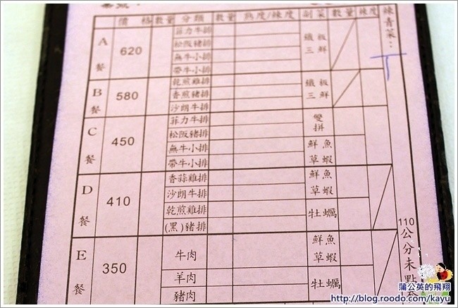 131124-漢神鐵板燒04_3