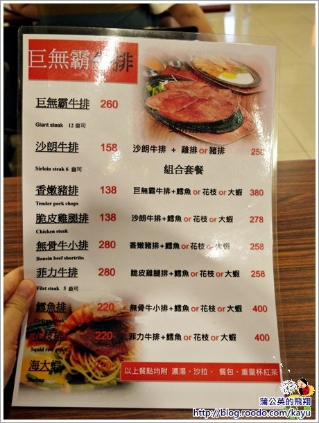 130714-巨無霸牛排02menu