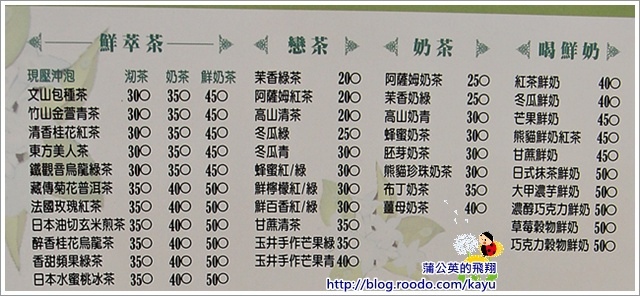 130622-小木屋鬆餅_竹北店05_menu