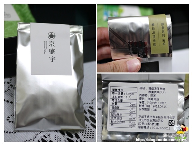 121112-發現茶23凍頂烏龍茶