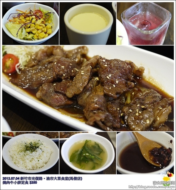 120704-漁市大眾食堂12燒肉牛小排定食