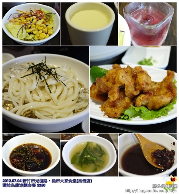 120704-漁市大眾食堂13烏龍麵套餐