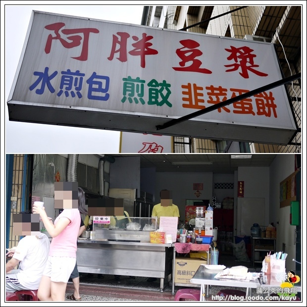 120603- 阿胖豆漿01