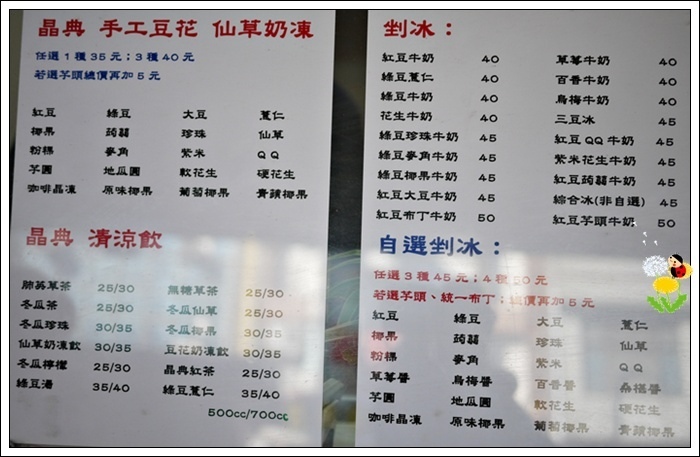 120513-經典冰城03menu