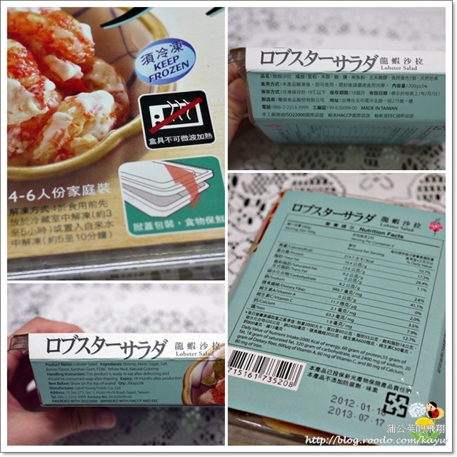 120328-蘭揚冷凍食品02