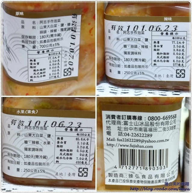 分享 阿志手作泡菜 美味的食材能讓料理更美味 蒲公英的飛翔 痞客邦