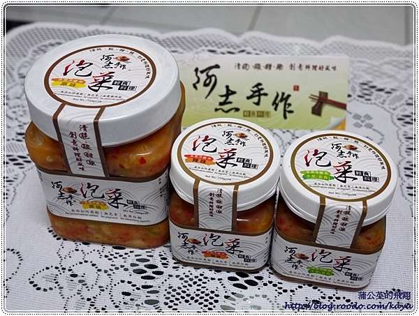 分享 阿志手作泡菜 美味的食材能讓料理更美味 蒲公英的飛翔 痞客邦