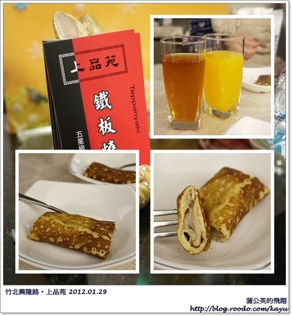 120129-上品苑23甜點飲料