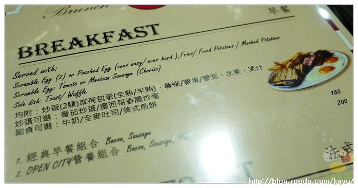 111124-OpenCityBrunch027早餐