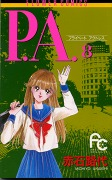 06赤石路代05PA