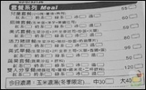 100725-美好活力小舖02menu.jpg