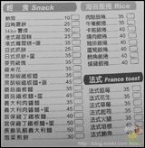 100725-美好活力小舖02menu4.jpg