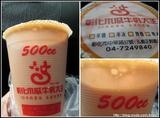 080906-木瓜牛乳大王05.jpg