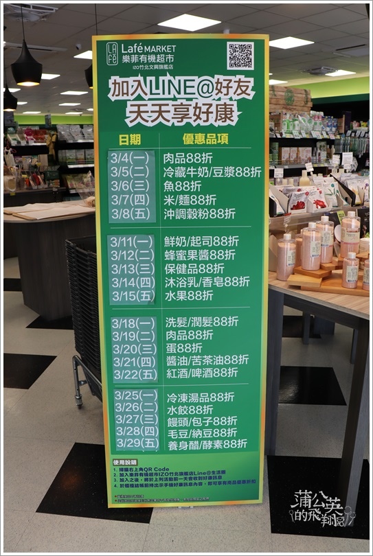 20190131-樂菲超市24.JPG