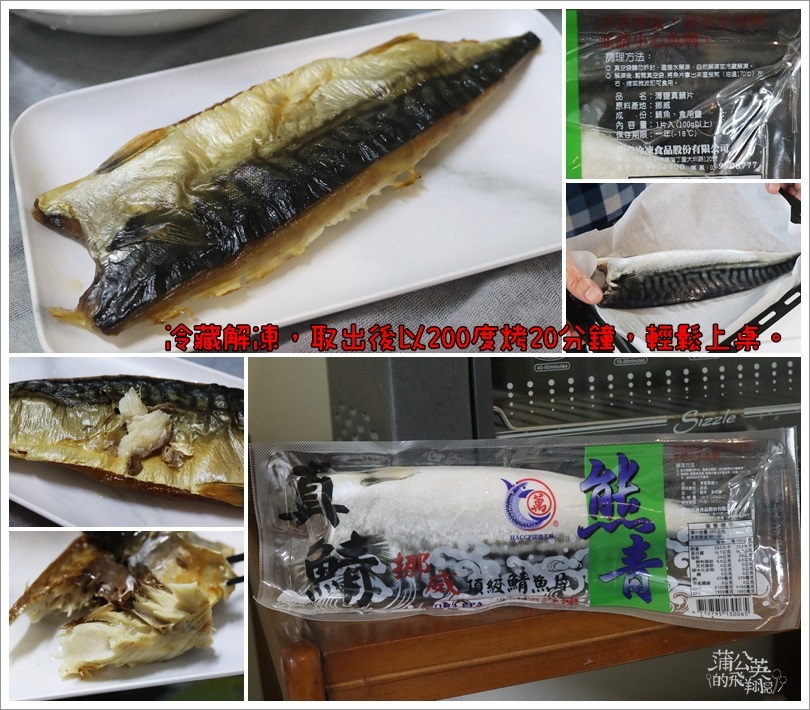 20190313-樂菲超市03鯖魚.jpg