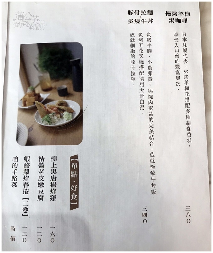 20190417-皿富器食24.JPEG