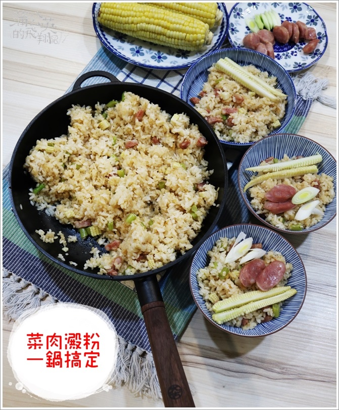 20210202-香腸炊飯05.JPG