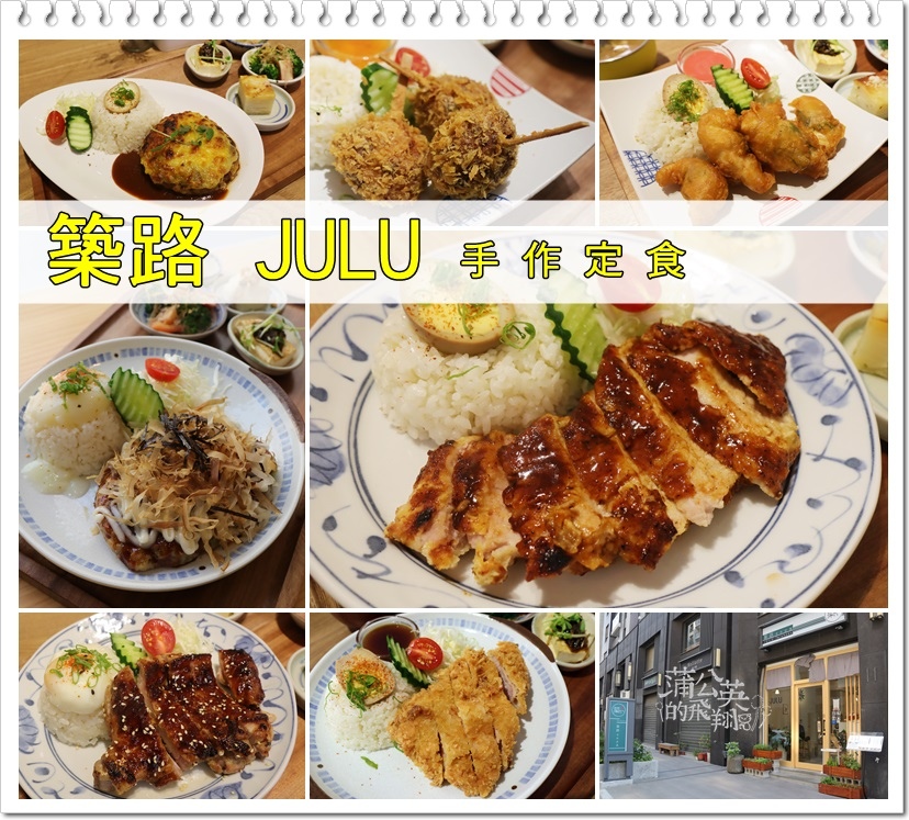 20210220-築路JULU00.jpg 20210220-築路JULU00.jpg