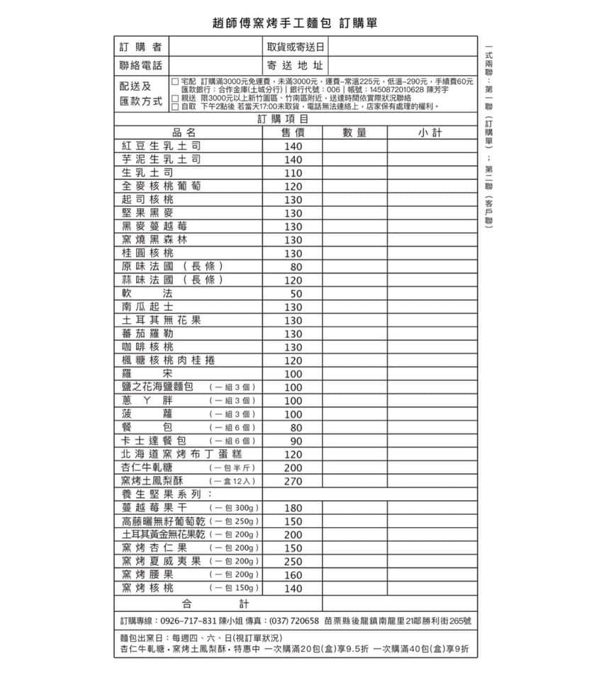 20211127-後龍88menu.jpg