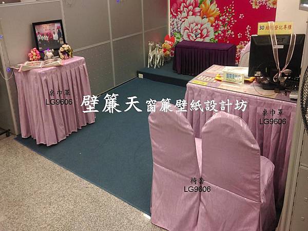 大安區公所-桌巾椅套 大安區公所-桌巾椅套