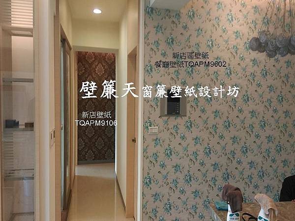 作品展示 壁紙 壁簾天窗簾壁紙店 提供汐止東湖內湖松山信義大安永和中山中正深坑區等貼壁紙 台北窗簾壁紙施工 壁簾天窗簾壁紙店 Udn部落格
