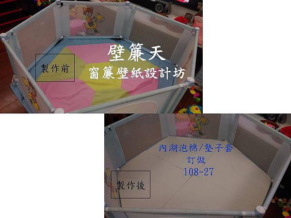 內湖墊子泡枕訂做-劉小姐.jpg 內湖墊子泡枕訂做-劉小姐.jpg