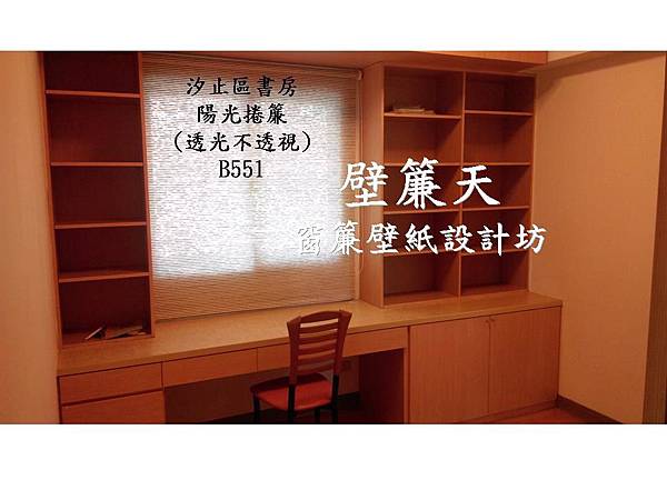 汐止捲簾-黃先生.JPG 汐止捲簾-黃先生.JPG