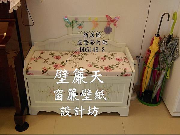 新店區座墊套訂做-吳小姐.JPG 新店區座墊套訂做-吳小姐.JPG