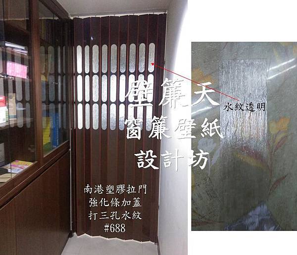 南港區塑膠拉門安裝-江小姐.jpg 南港區塑膠拉門安裝-江小姐.jpg