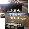 中山區塑膠拉門訂做安裝-某餐飲店.jpg