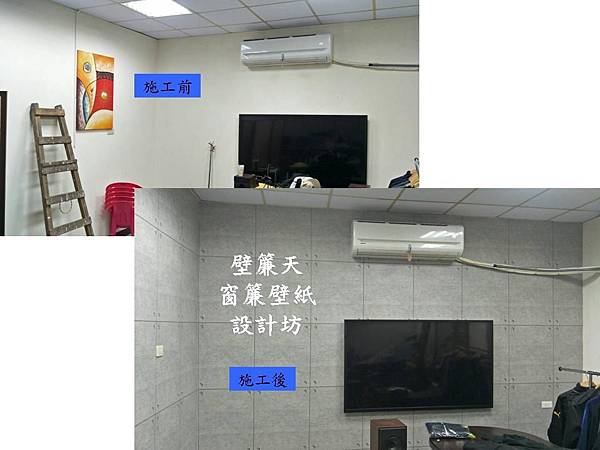 作品展示 壁紙 壁簾天窗簾壁紙店 提供汐止東湖內湖松山信義大安永和中山中正深坑區等貼壁紙 台北窗簾壁紙施工 壁簾天窗簾壁紙店 Udn部落格 作品展示 壁紙 壁簾天窗簾壁紙店 提供汐止東湖內湖松山信義大安永和中山中正深坑區等貼壁紙 台北窗簾壁紙施工 壁簾天窗簾壁紙店 Udn部落格