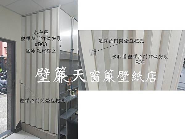 永和區塑膠拉門訂做安裝.jpg 永和區塑膠拉門訂做安裝.jpg