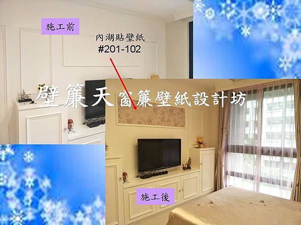 內湖區貼壁紙-藍小姐1.JPG 內湖區貼壁紙-藍小姐1.JPG