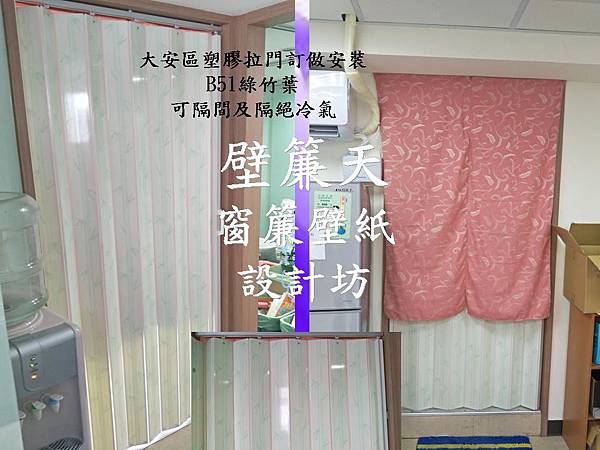 大安區塑膠拉門訂做.jpg 大安區塑膠拉門訂做.jpg