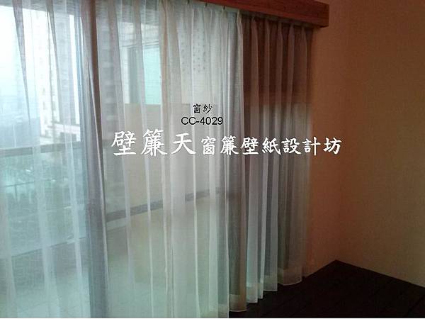 汐止窗簾窗紗訂做安裝.JPG 汐止窗簾窗紗訂做安裝.JPG