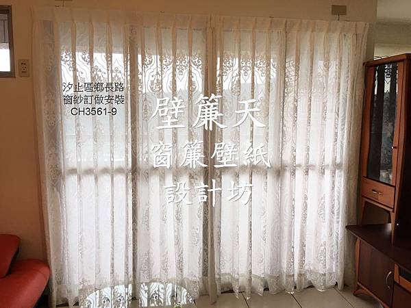 汐止區窗紗訂做安裝.jpg 汐止區窗紗訂做安裝.jpg