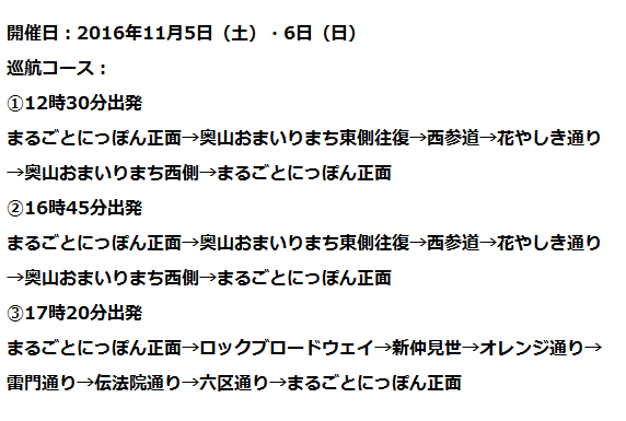 ねぷた ねぷた