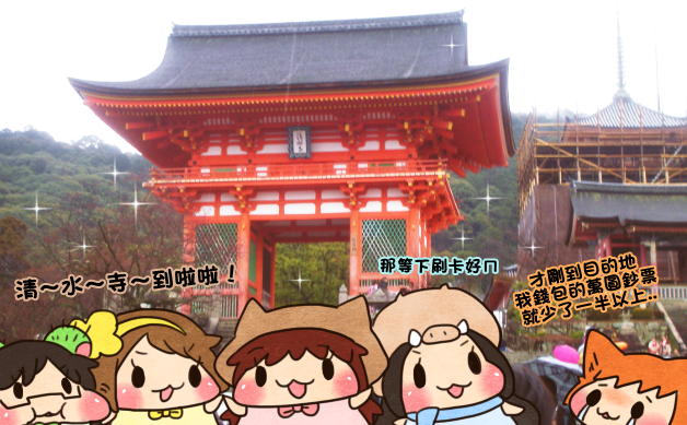 清水寺.png