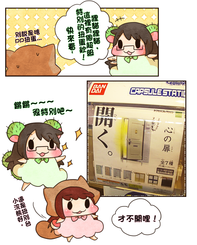 201601打開心門.png