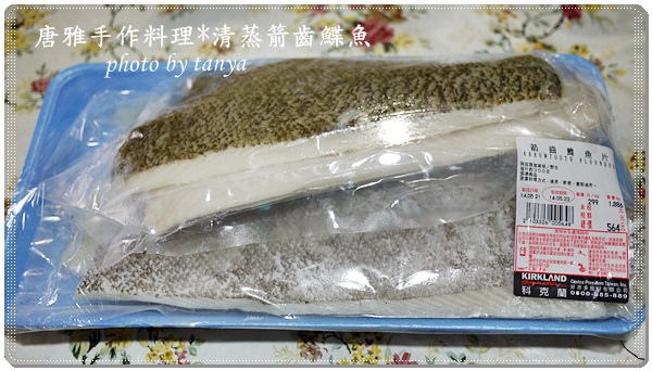 唐雅手作料理 清蒸箭齒鰈魚 清蒸鱈魚 皮薄肉鮮美的大師料理 唐雅 日慢一口茶 痞客邦