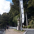 箱根神社 (1)