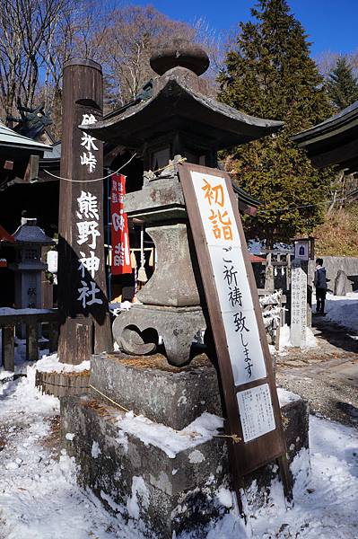 熊野皇大神社 (12)