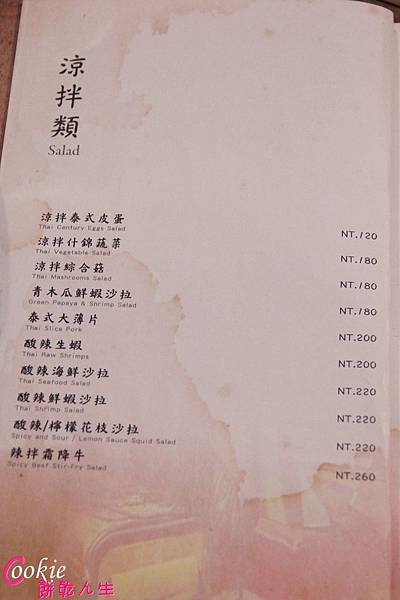 食尚曼谷 (11).JPG