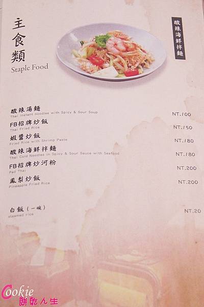 食尚曼谷 (18).JPG