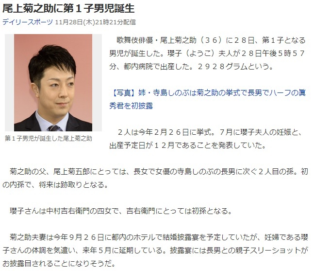 恭喜菊之助長男誕生 囍tany囍 痞客邦