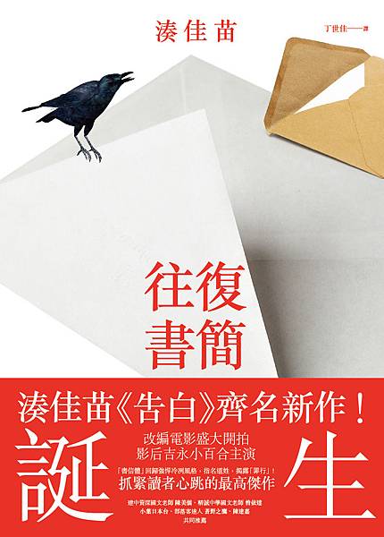 往復書簡-封面＋書腰-1103-01.jpg