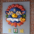 2012.09.03~台南 1805.jpg