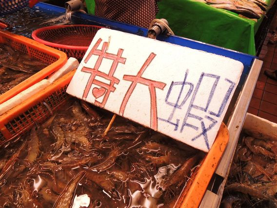 海產 085.jpg 海產 085.jpg