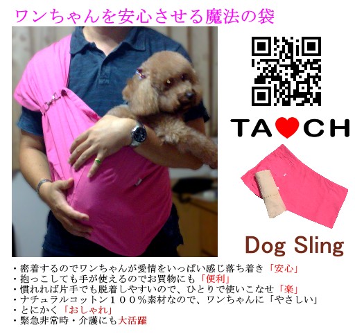 dogsling寵物用品狗背巾.jpg