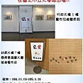 北藝大參展1.JPG